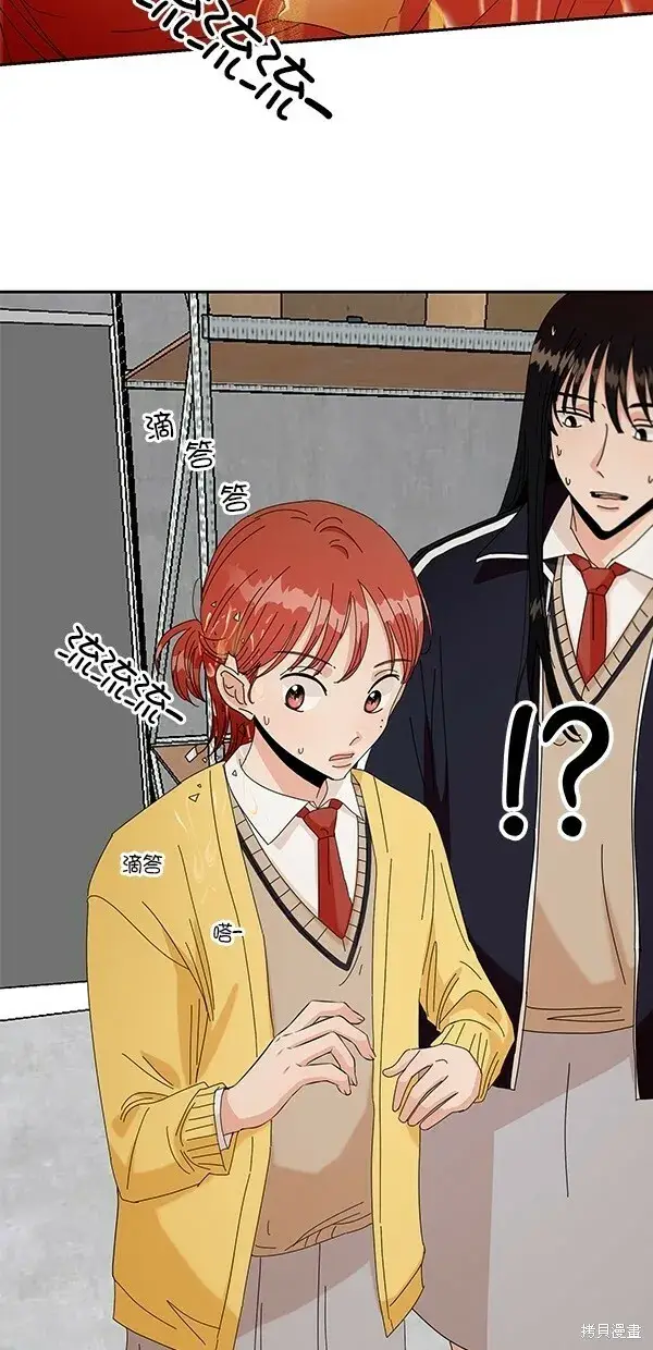 漫画《金字塔游戏》第43话第10张图