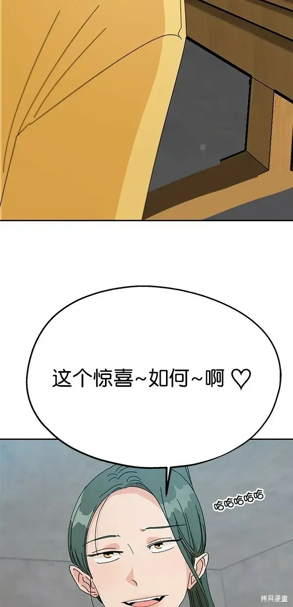 漫画《金字塔游戏》第43话第13张图