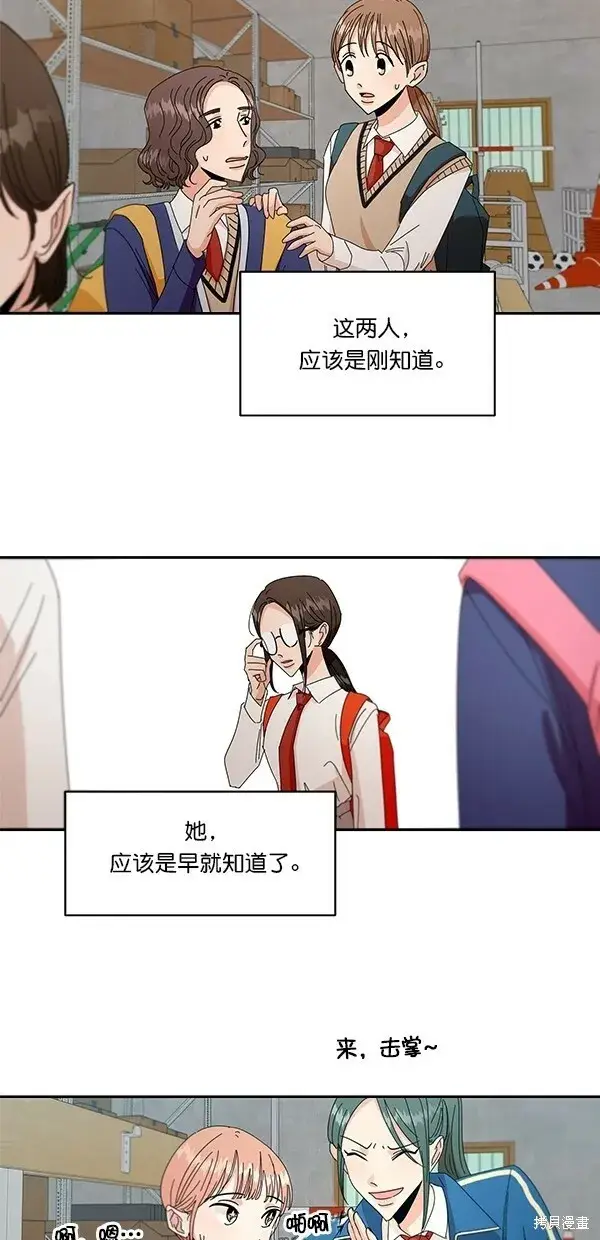 漫画《金字塔游戏》第43话第18张图