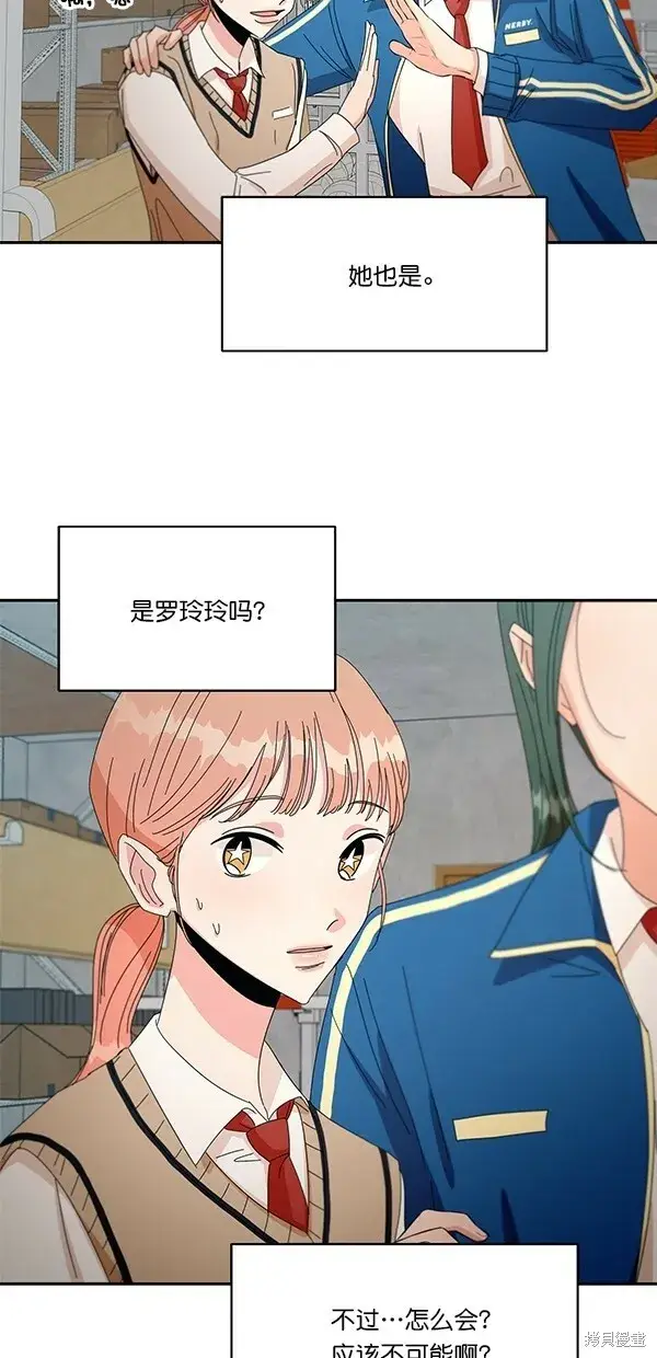 漫画《金字塔游戏》第43话第19张图