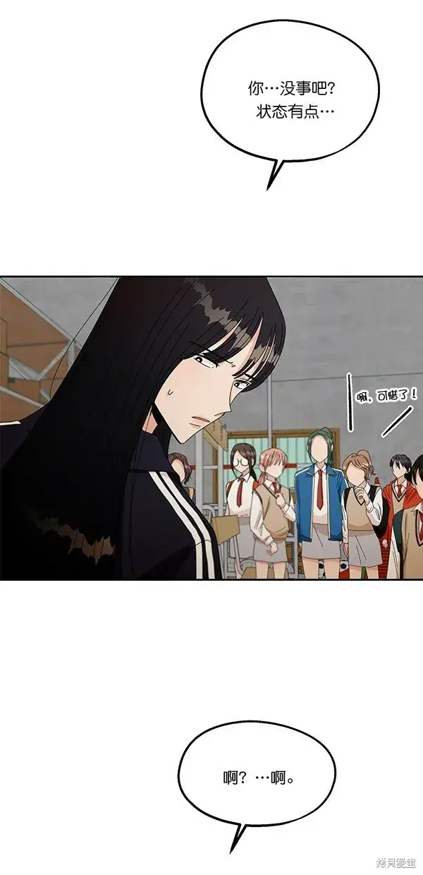 漫画《金字塔游戏》第43话第22张图