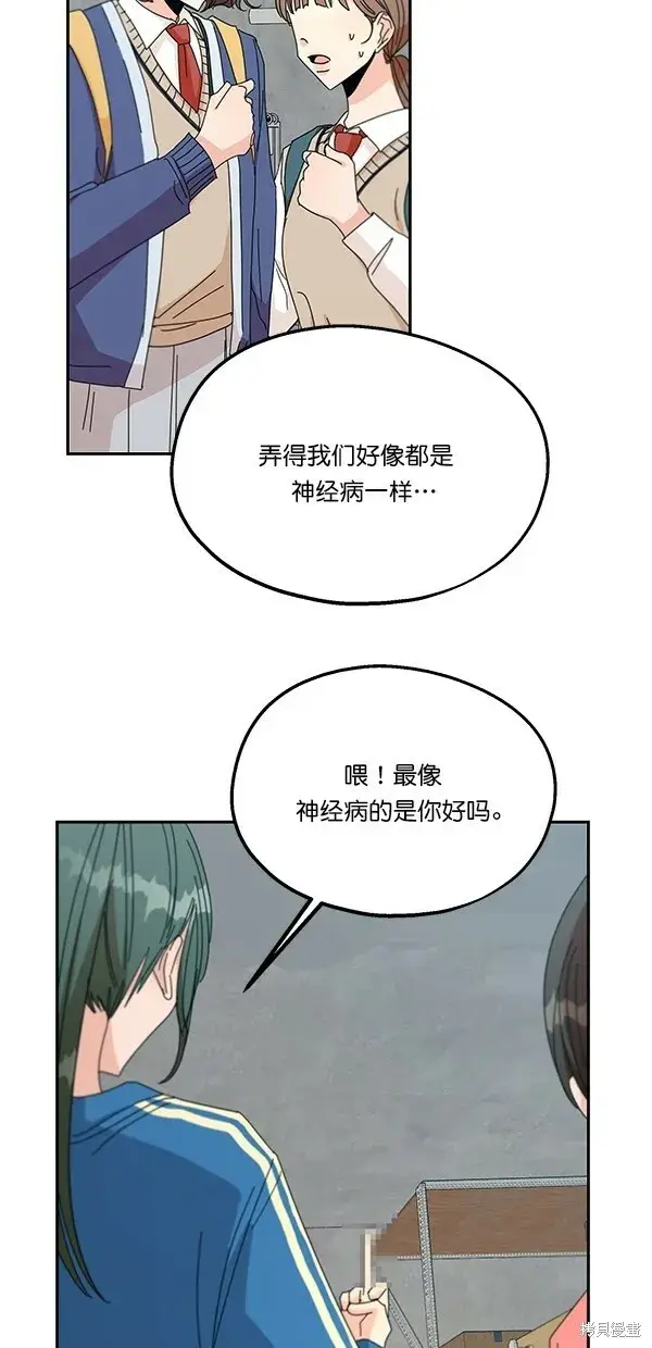漫画《金字塔游戏》第43话第25张图