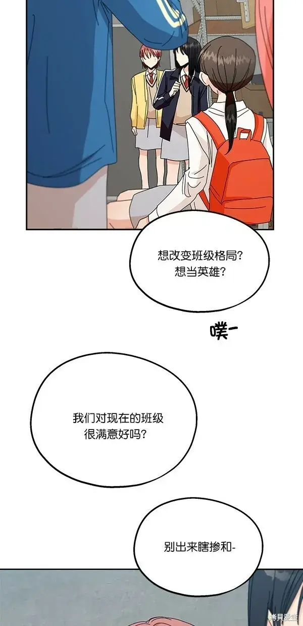 漫画《金字塔游戏》第43话第26张图