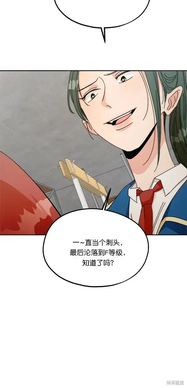 漫画《金字塔游戏》第43话第31张图