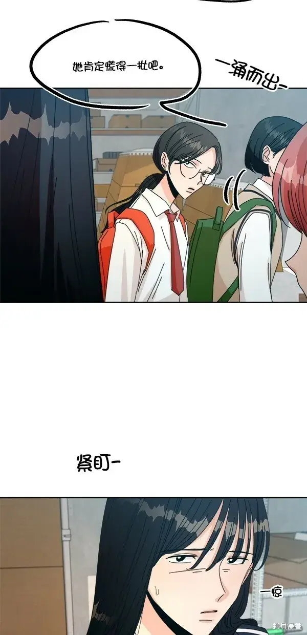 漫画《金字塔游戏》第43话第33张图