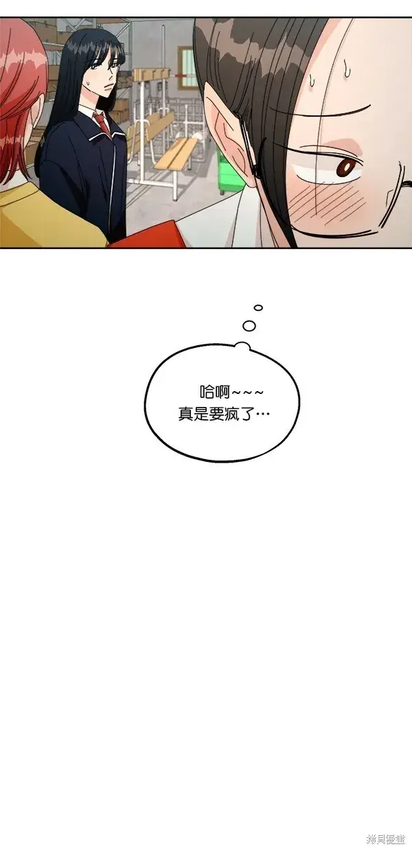 漫画《金字塔游戏》第43话第35张图