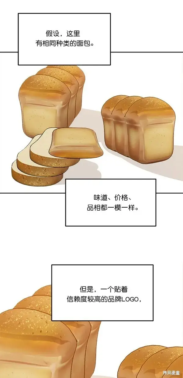 漫画《金字塔游戏》第43话第4张图