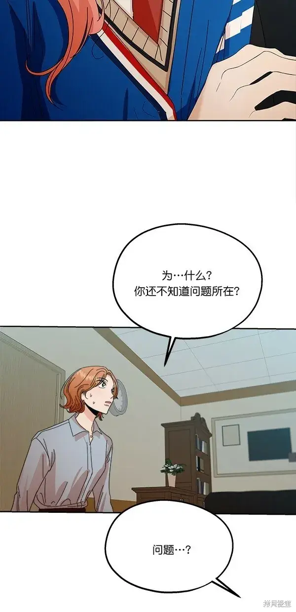 漫画《金字塔游戏》第43话第41张图