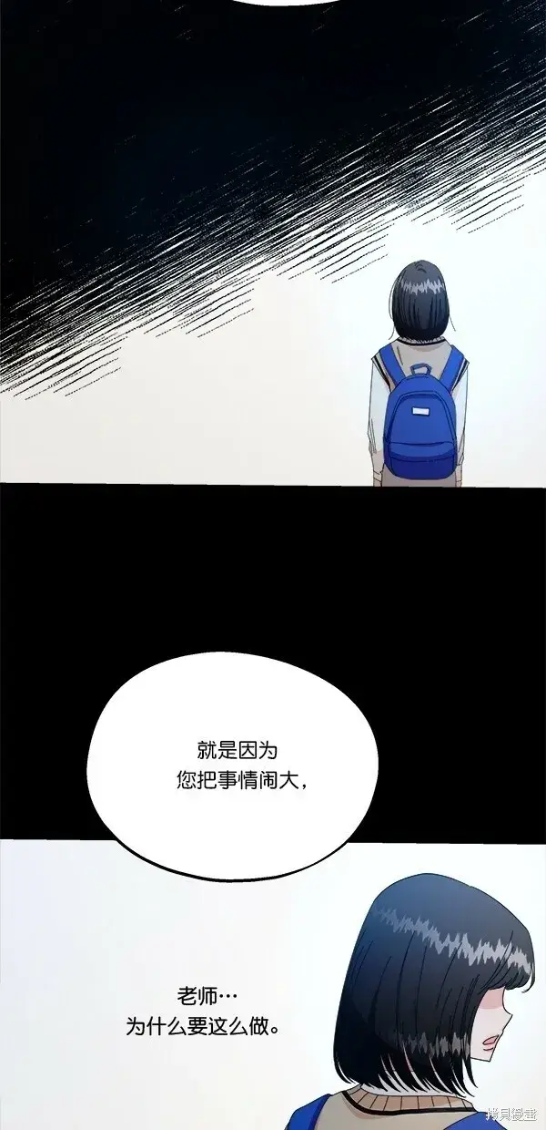 漫画《金字塔游戏》第43话第44张图