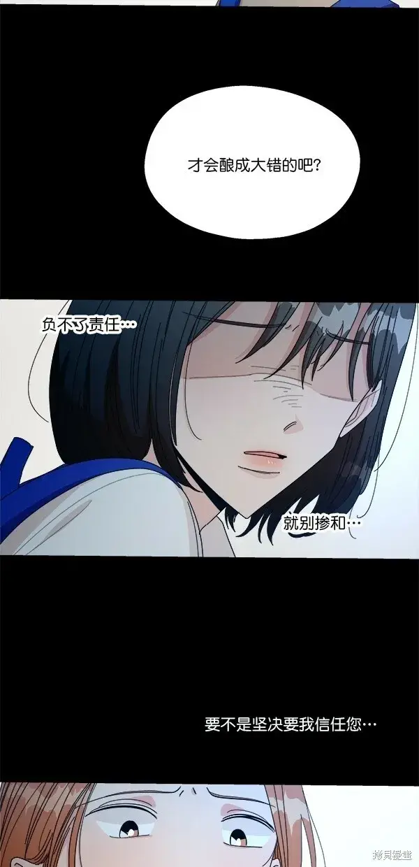漫画《金字塔游戏》第43话第45张图