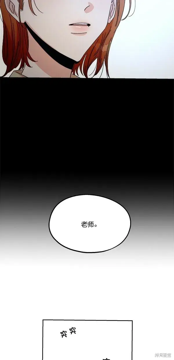 漫画《金字塔游戏》第43话第46张图
