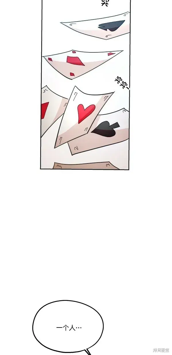漫画《金字塔游戏》第43话第47张图