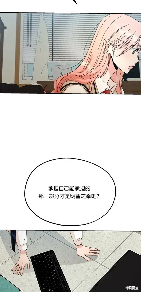 漫画《金字塔游戏》第43话第48张图