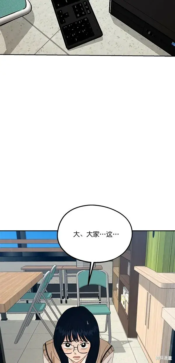 漫画《金字塔游戏》第43话第49张图