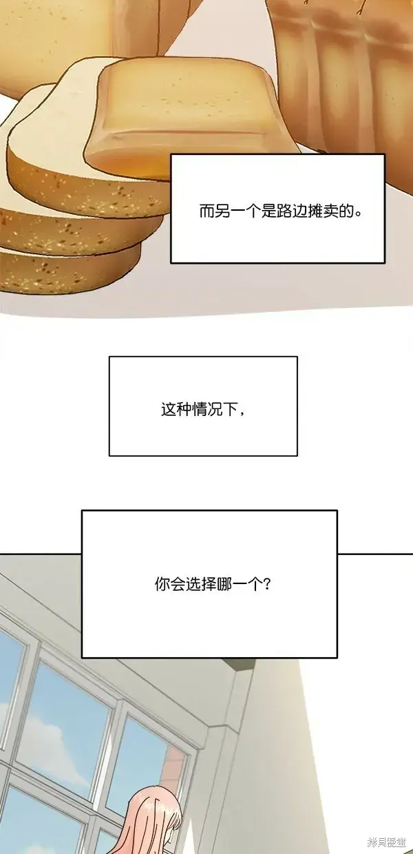漫画《金字塔游戏》第43话第5张图