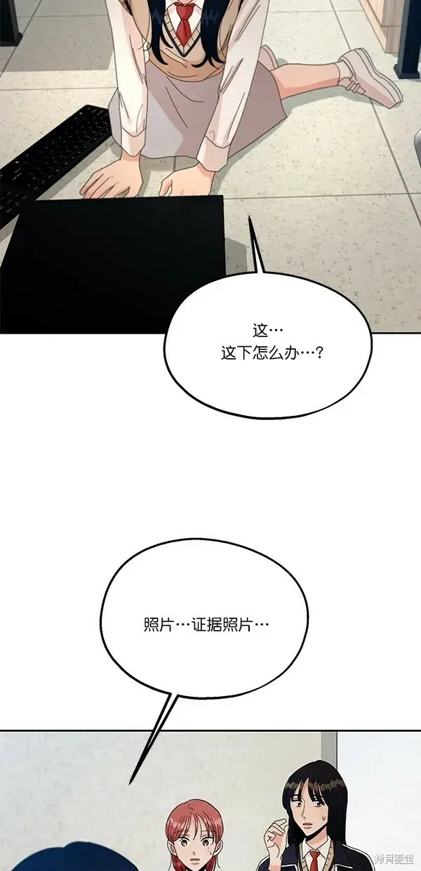 漫画《金字塔游戏》第43话第50张图