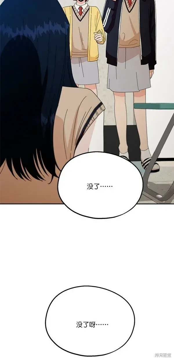 漫画《金字塔游戏》第43话第51张图