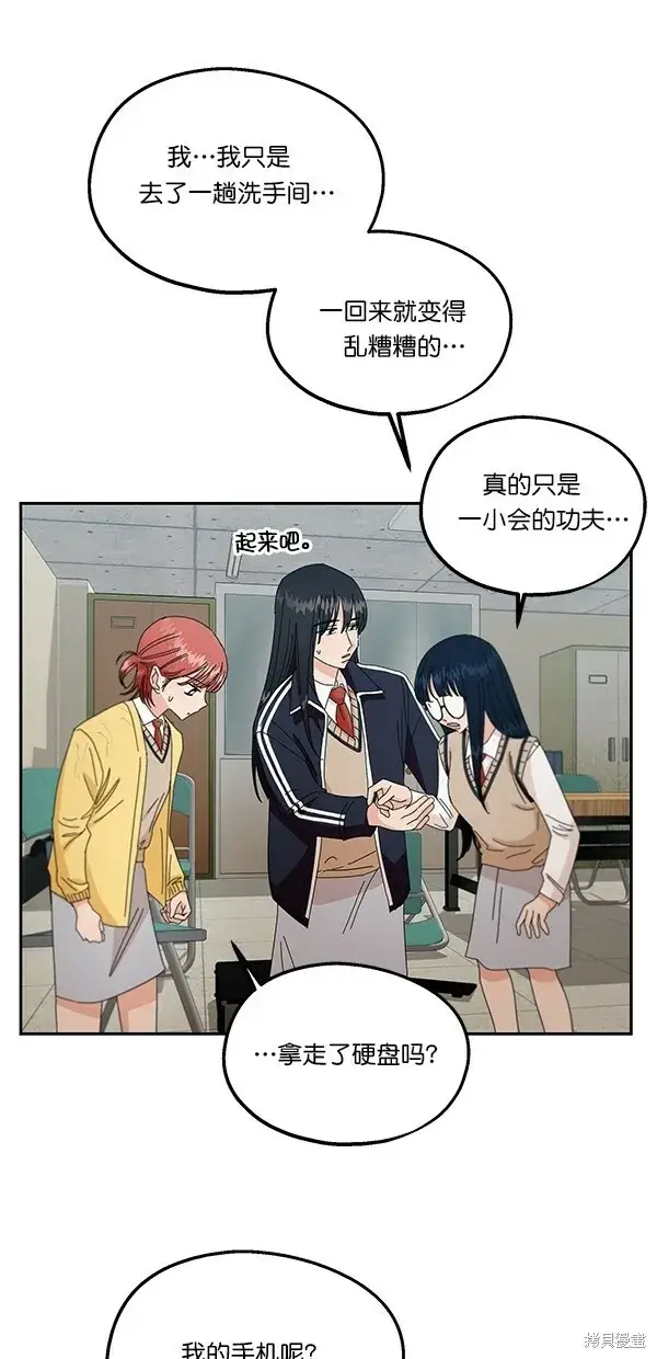 漫画《金字塔游戏》第43话第53张图