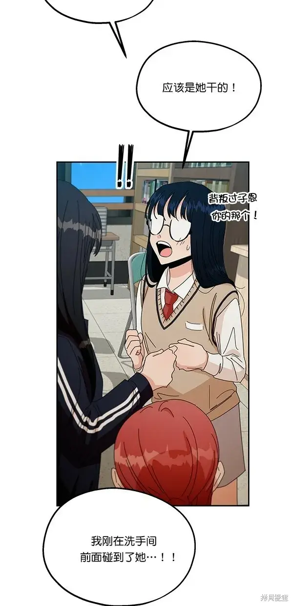 漫画《金字塔游戏》第43话第55张图