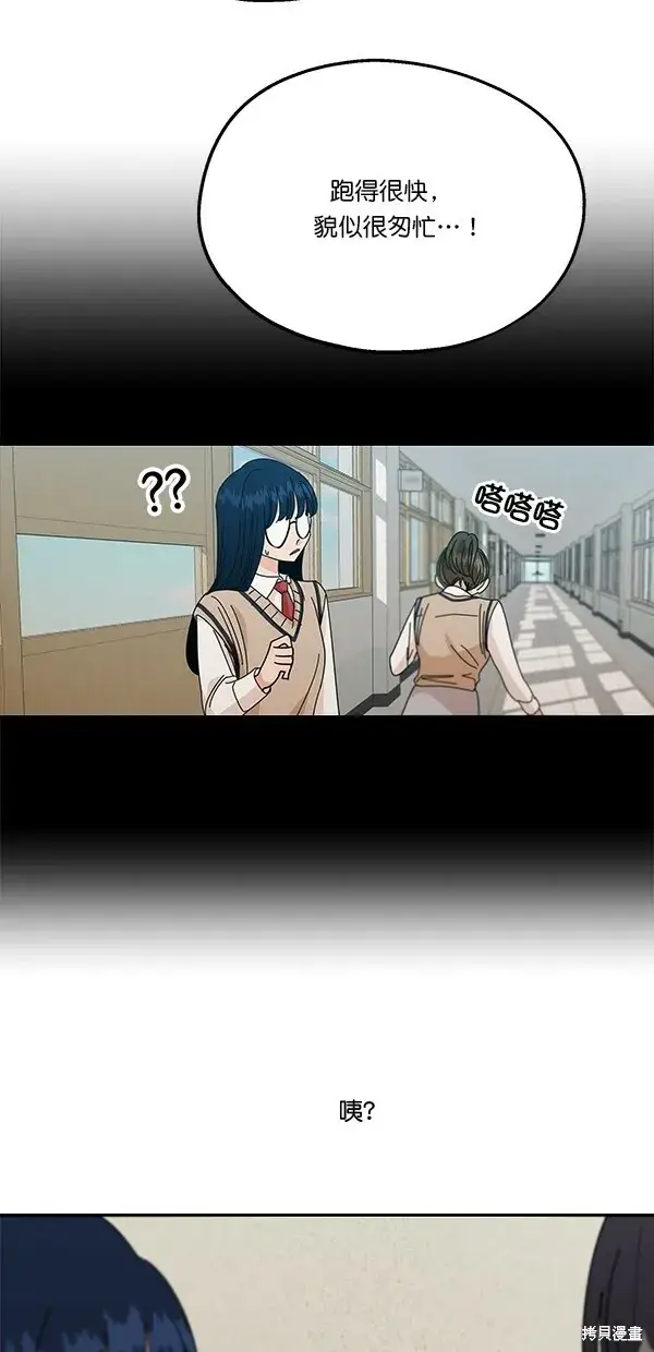 漫画《金字塔游戏》第43话第56张图