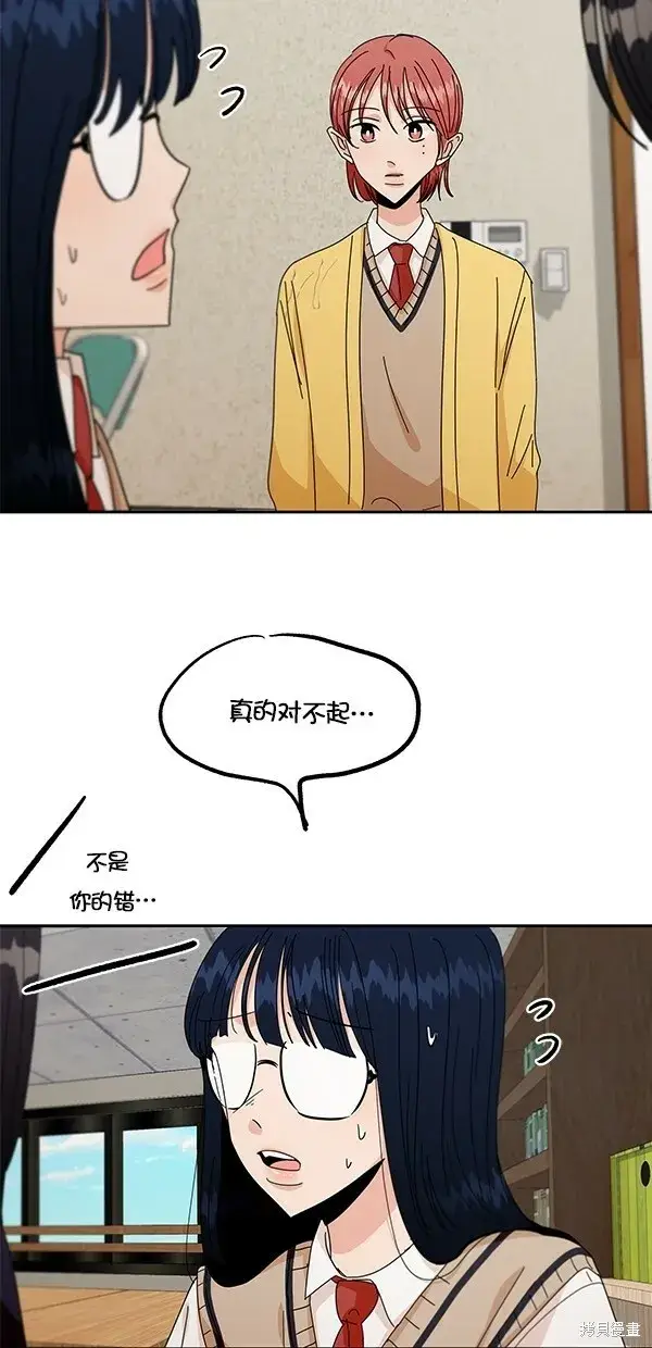 漫画《金字塔游戏》第43话第57张图