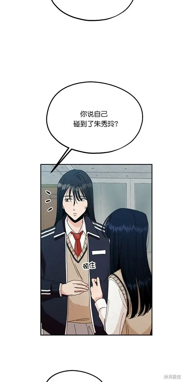漫画《金字塔游戏》第43话第59张图