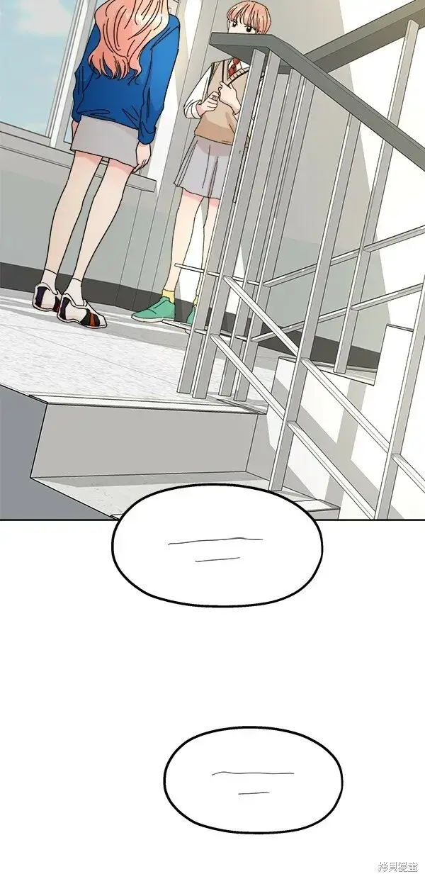 漫画《金字塔游戏》第43话第6张图
