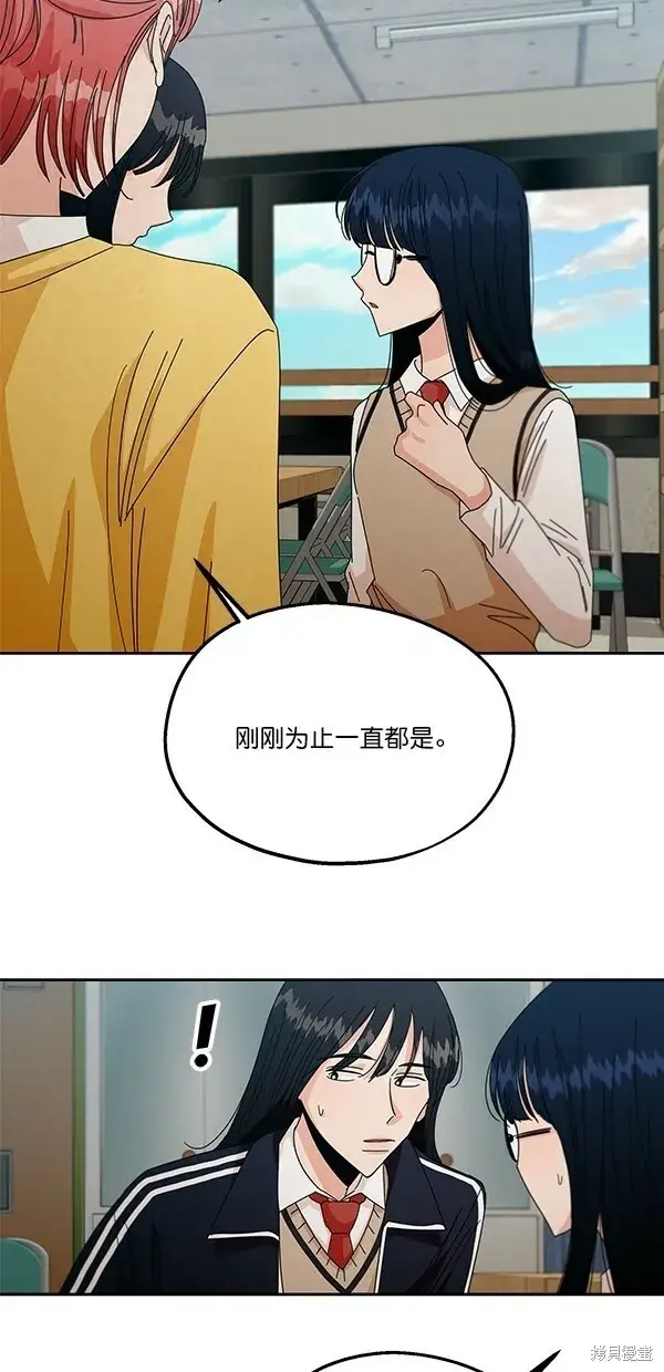 漫画《金字塔游戏》第43话第61张图