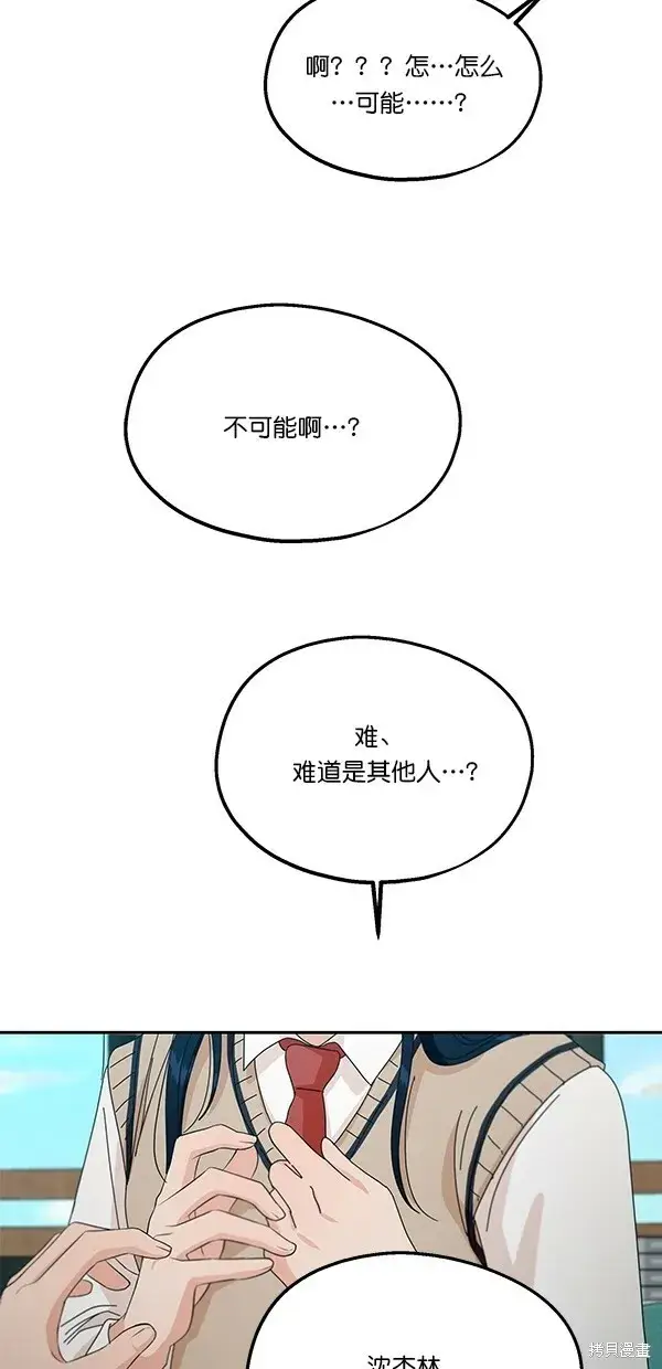 漫画《金字塔游戏》第43话第62张图