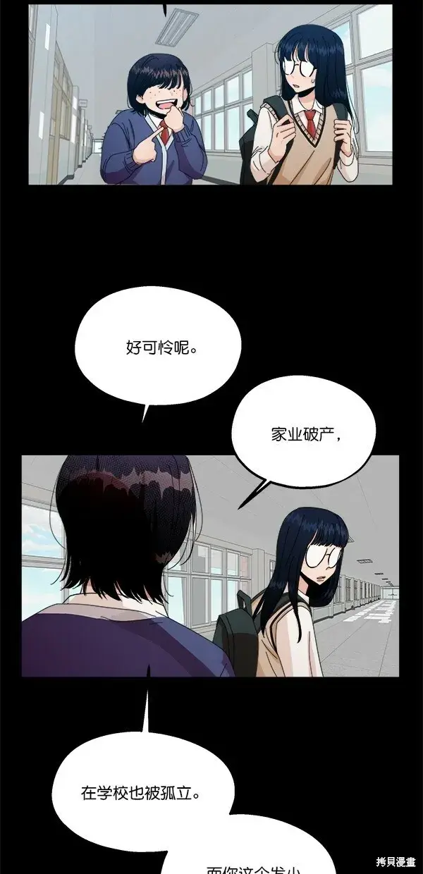 漫画《金字塔游戏》第43话第67张图