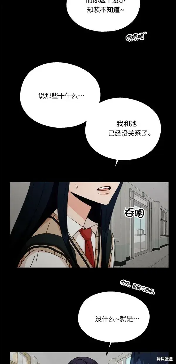漫画《金字塔游戏》第43话第68张图