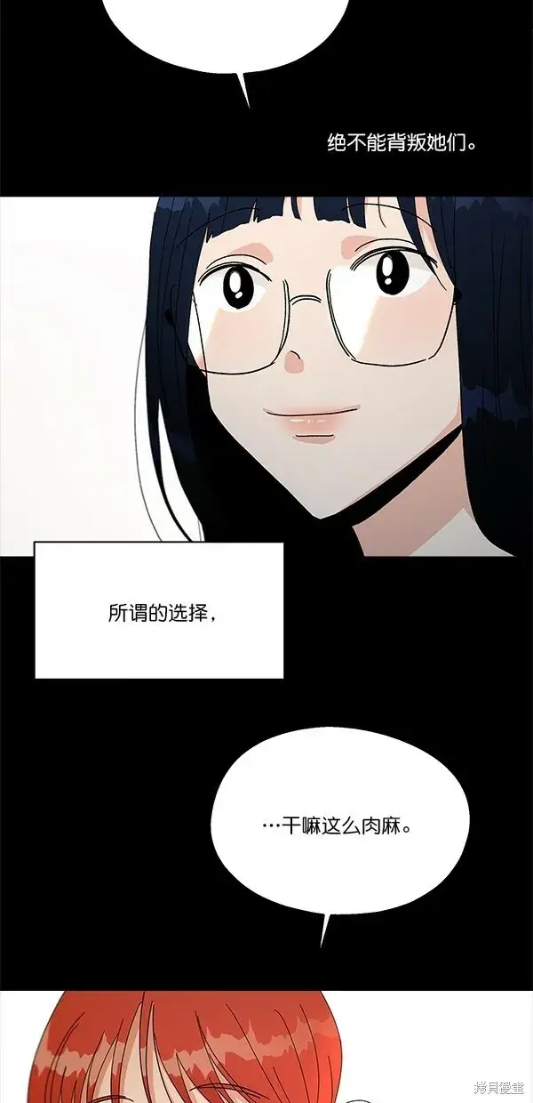 漫画《金字塔游戏》第43话第71张图