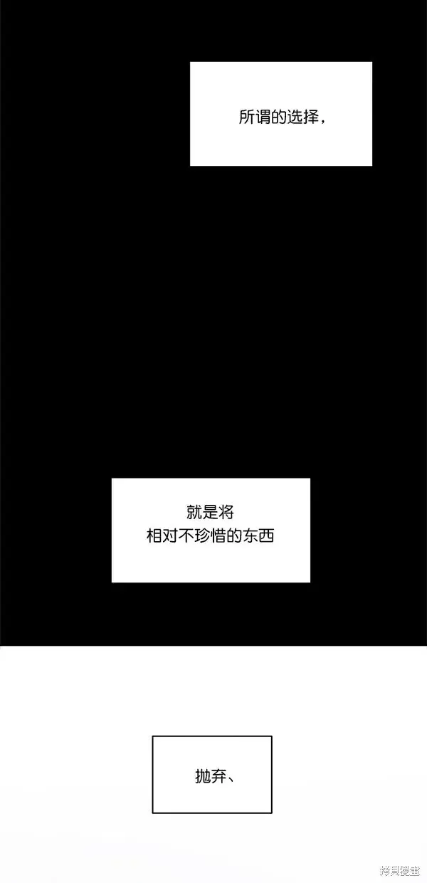 漫画《金字塔游戏》第43话第73张图