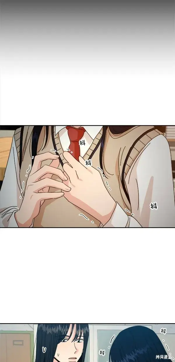 漫画《金字塔游戏》第43话第75张图