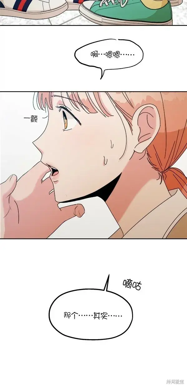 漫画《金字塔游戏》第43话第8张图