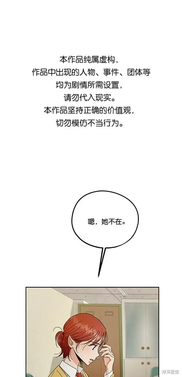 漫画《金字塔游戏》第43话第83张图