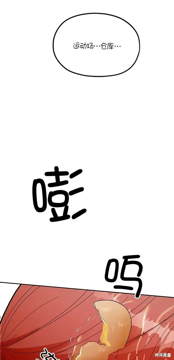 漫画《金字塔游戏》第43话第9张图