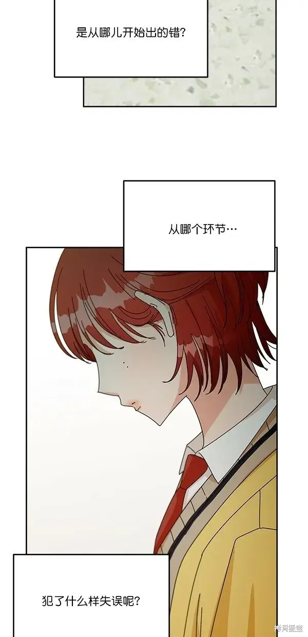 漫画《金字塔游戏》第44话第11张图
