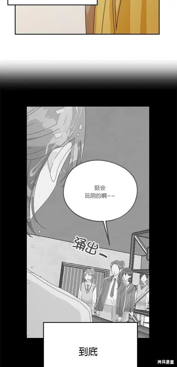 漫画《金字塔游戏》第44话第12张图