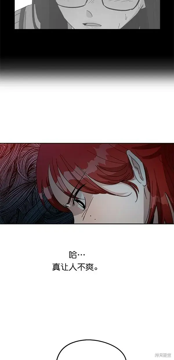 漫画《金字塔游戏》第44话第14张图
