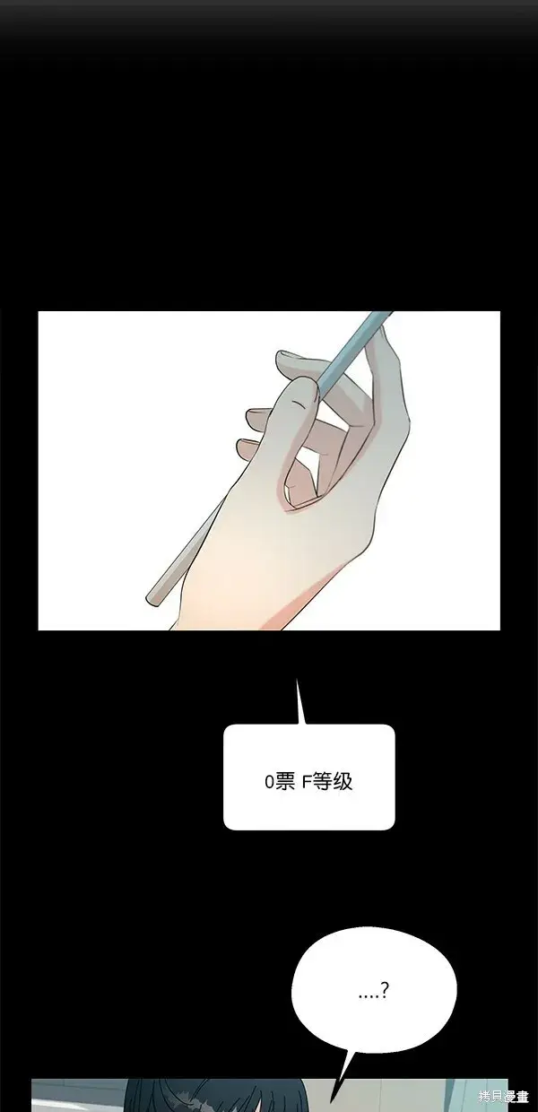 漫画《金字塔游戏》第44话第17张图