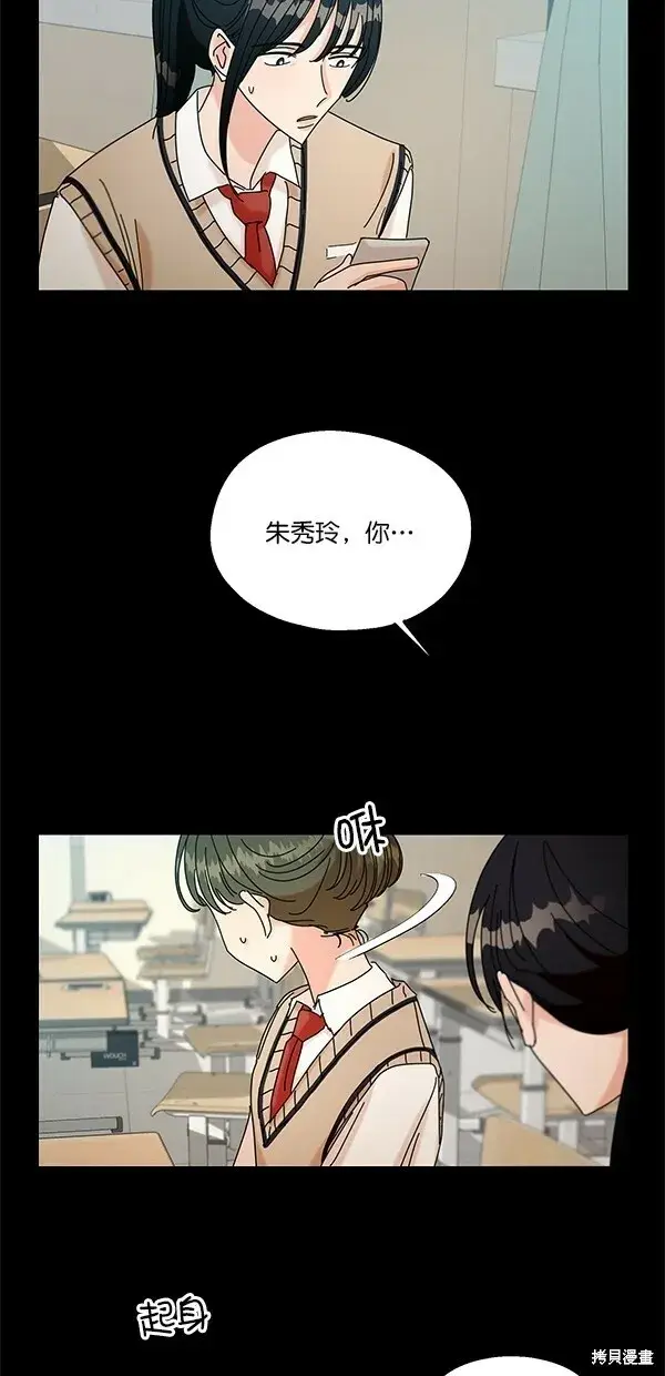 漫画《金字塔游戏》第44话第18张图
