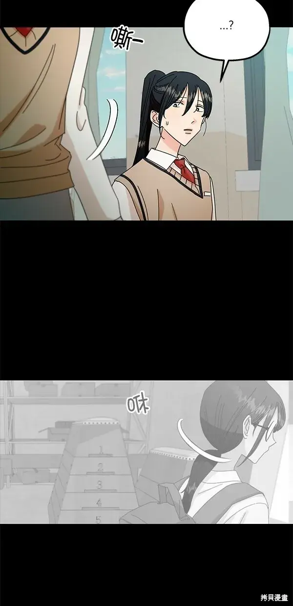 漫画《金字塔游戏》第44话第19张图