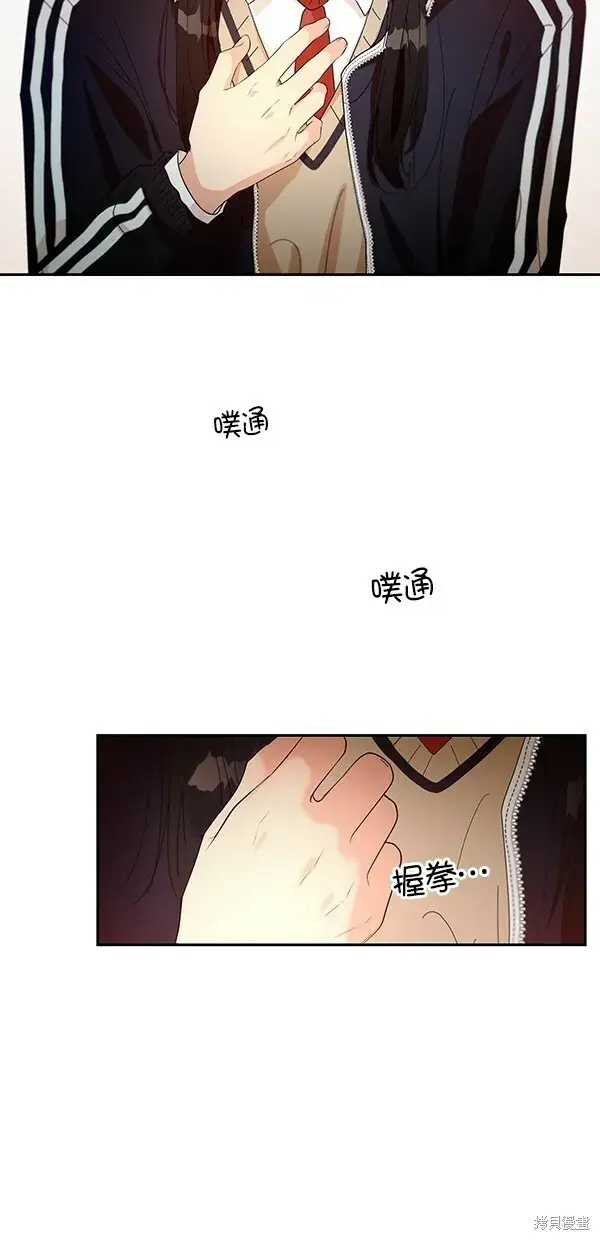 漫画《金字塔游戏》第44话第21张图