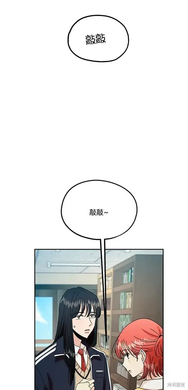 漫画《金字塔游戏》第44话第22张图