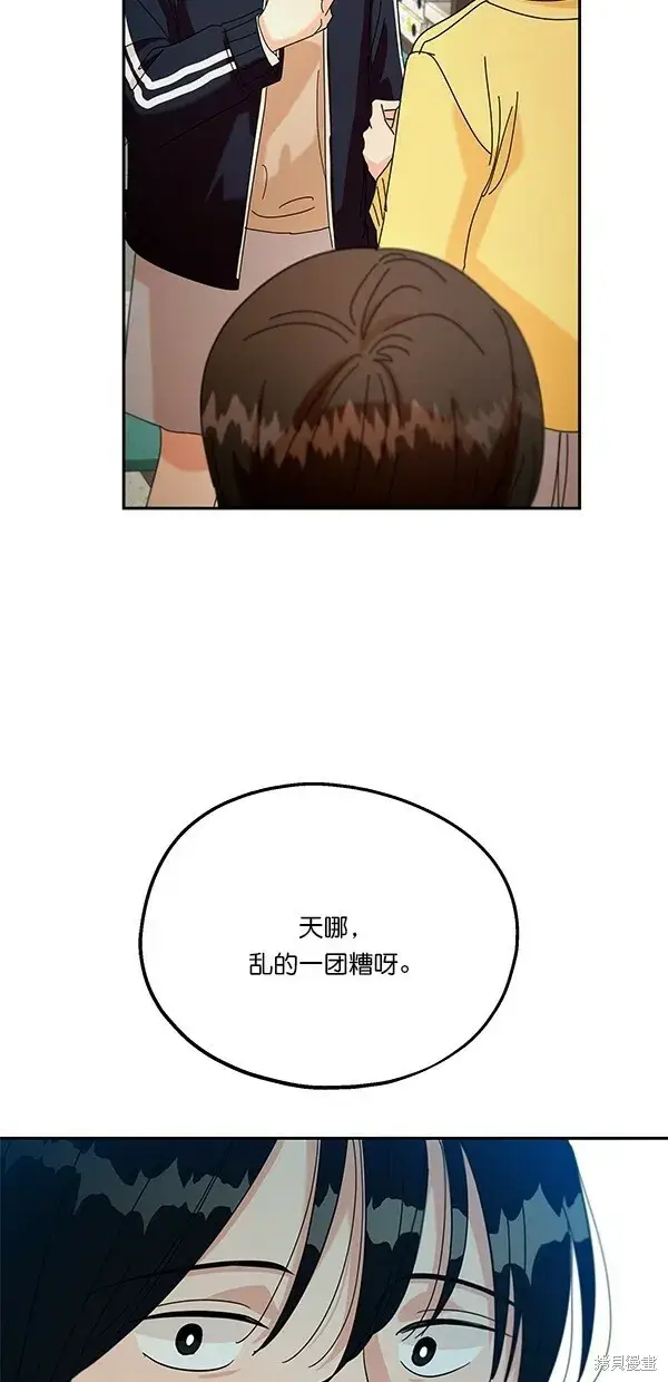 漫画《金字塔游戏》第44话第23张图