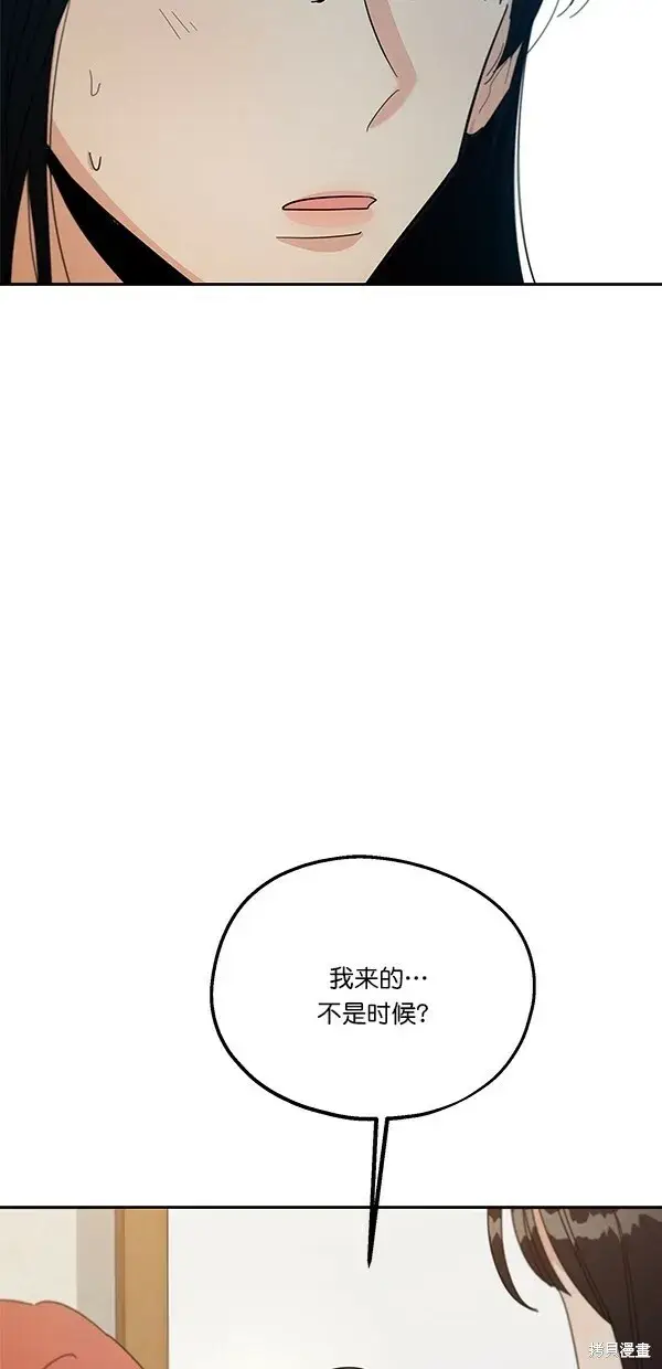 漫画《金字塔游戏》第44话第24张图