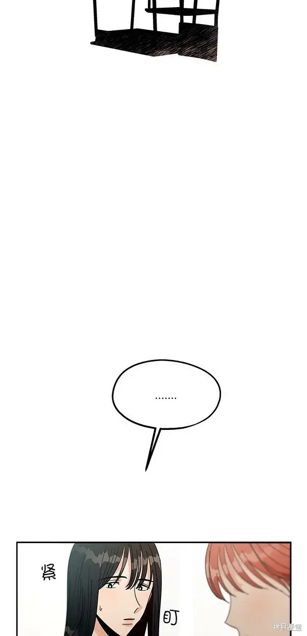 漫画《金字塔游戏》第44话第28张图