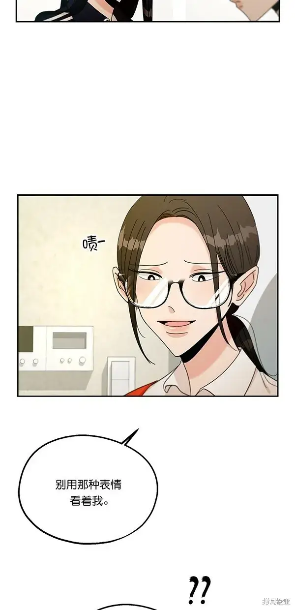 漫画《金字塔游戏》第44话第29张图