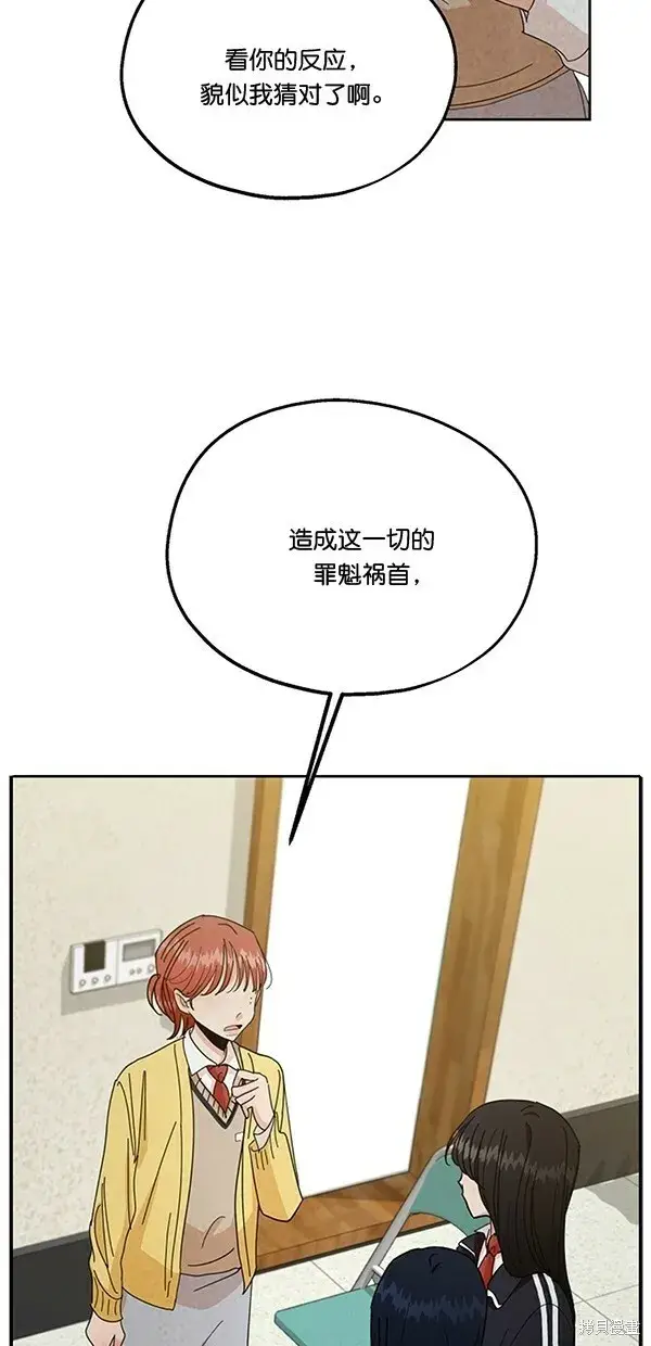 漫画《金字塔游戏》第44话第3张图